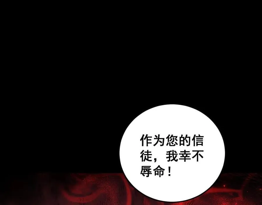 第53话 战九转 第50页