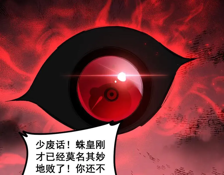 第53话 战九转 第51页