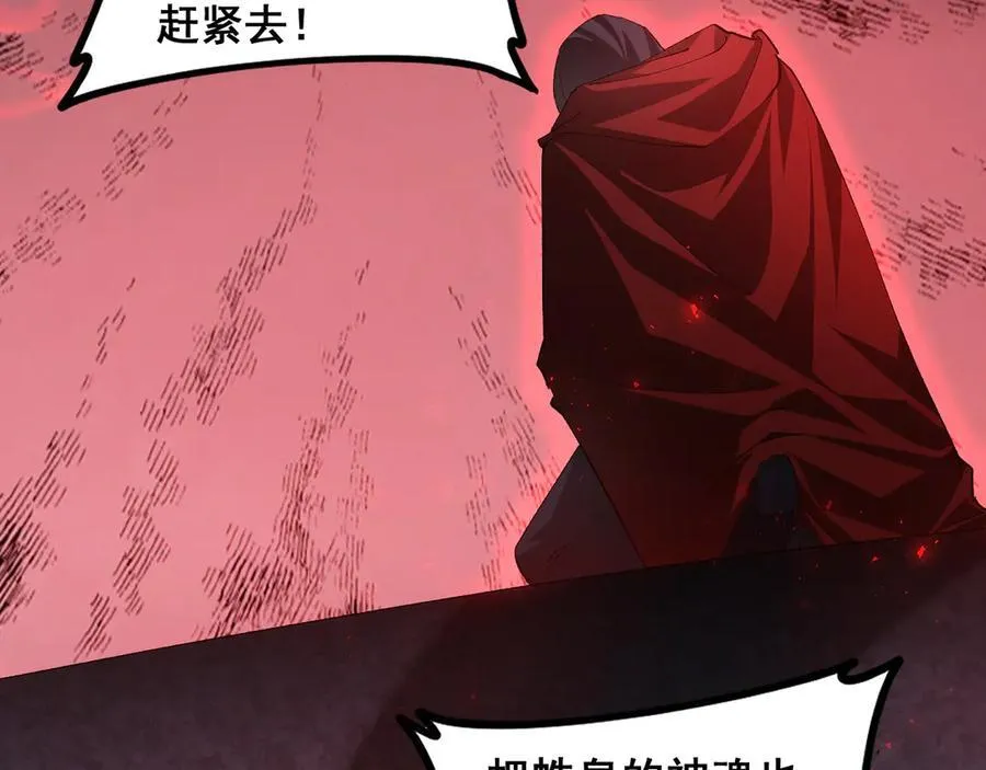 第53话 战九转 第52页