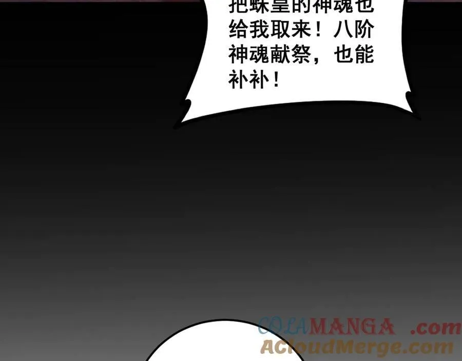 第53话 战九转 第53页