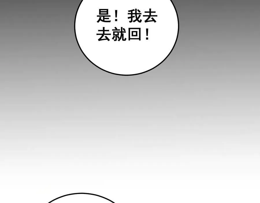 第53话 战九转 第54页