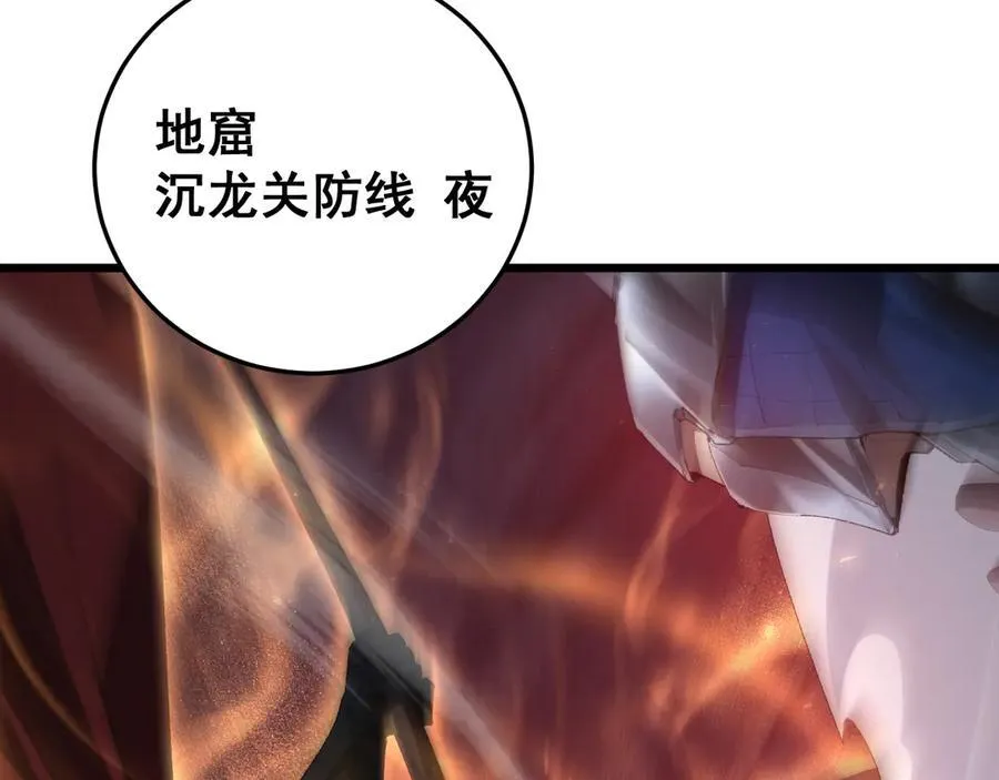 第53话 战九转 第55页