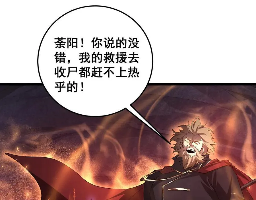 第53话 战九转 第59页