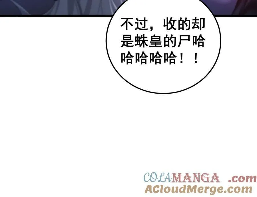 第53话 战九转 第61页