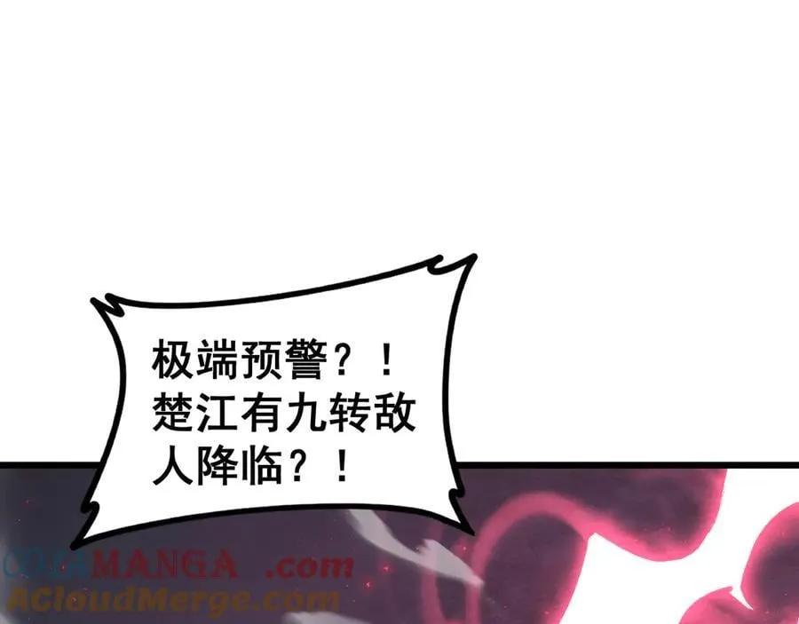 第53话 战九转 第65页
