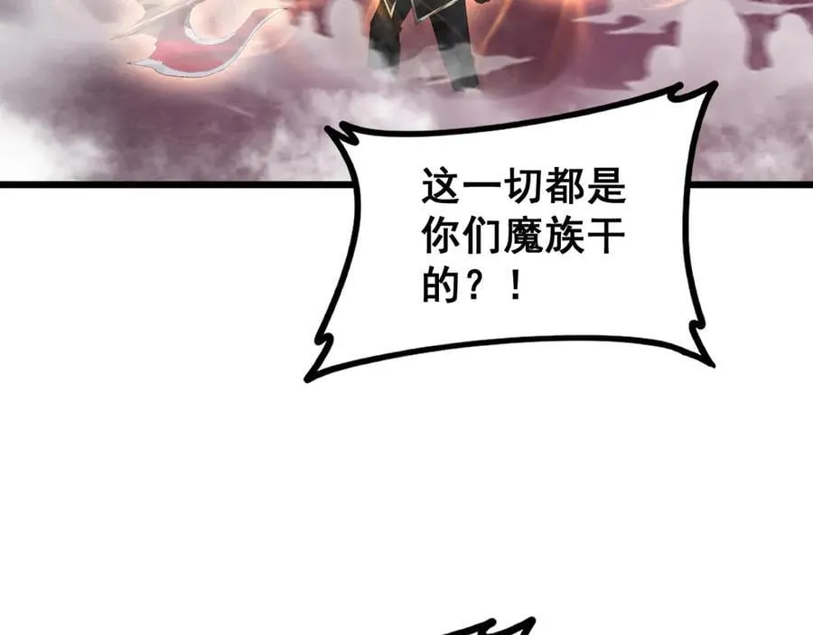 第53话 战九转 第67页