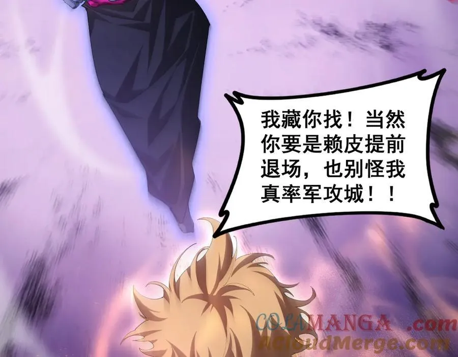 第53话 战九转 第69页