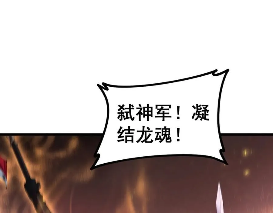 第53话 战九转 第71页