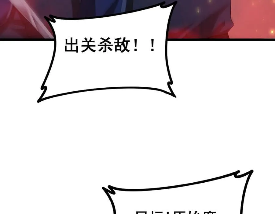 第53话 战九转 第74页