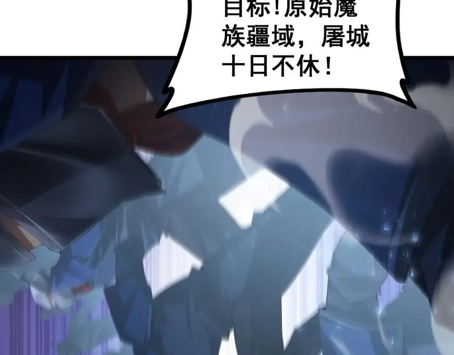 第53话 战九转 第75页