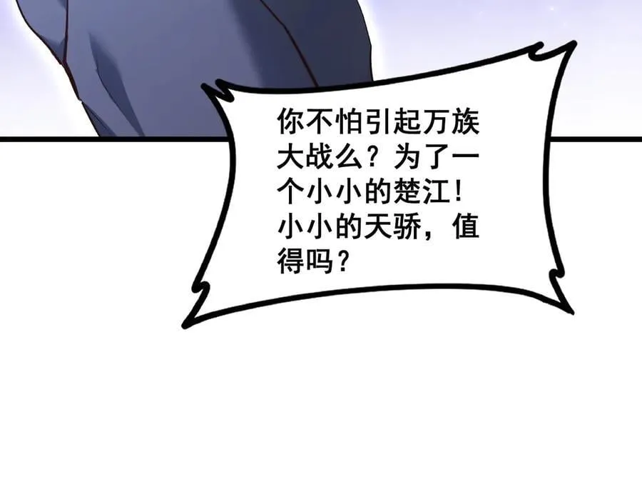 第53话 战九转 第80页