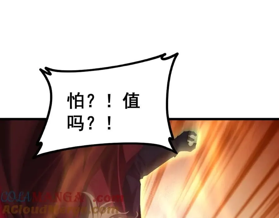 第53话 战九转 第81页
