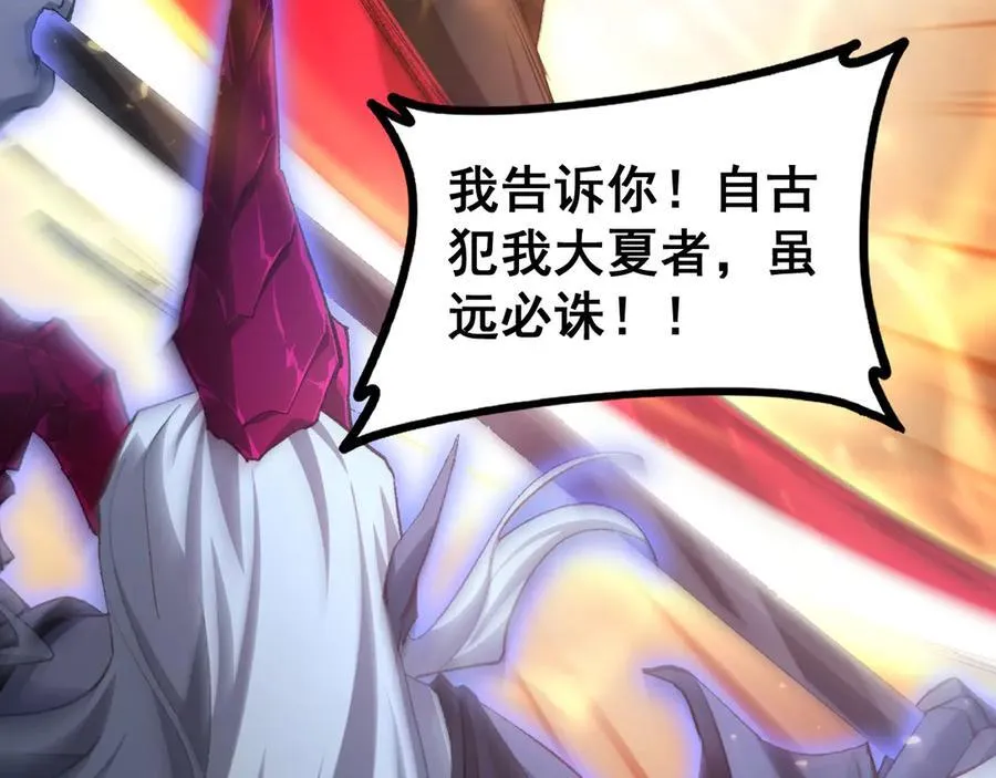 第53话 战九转 第83页