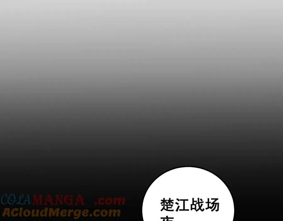 第53话 战九转 第85页