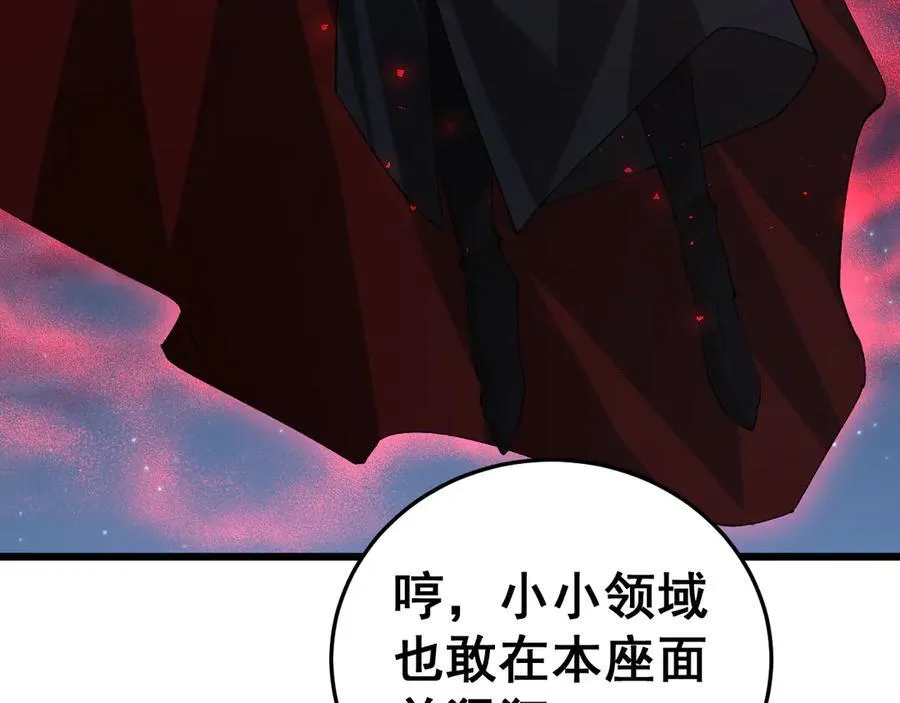 第53话 战九转 第90页