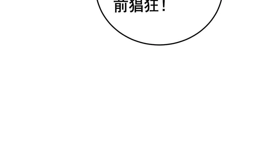 第53话 战九转 第91页