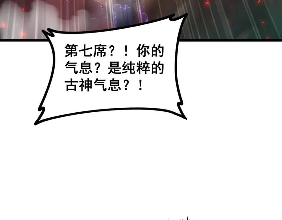 第53话 战九转 第95页