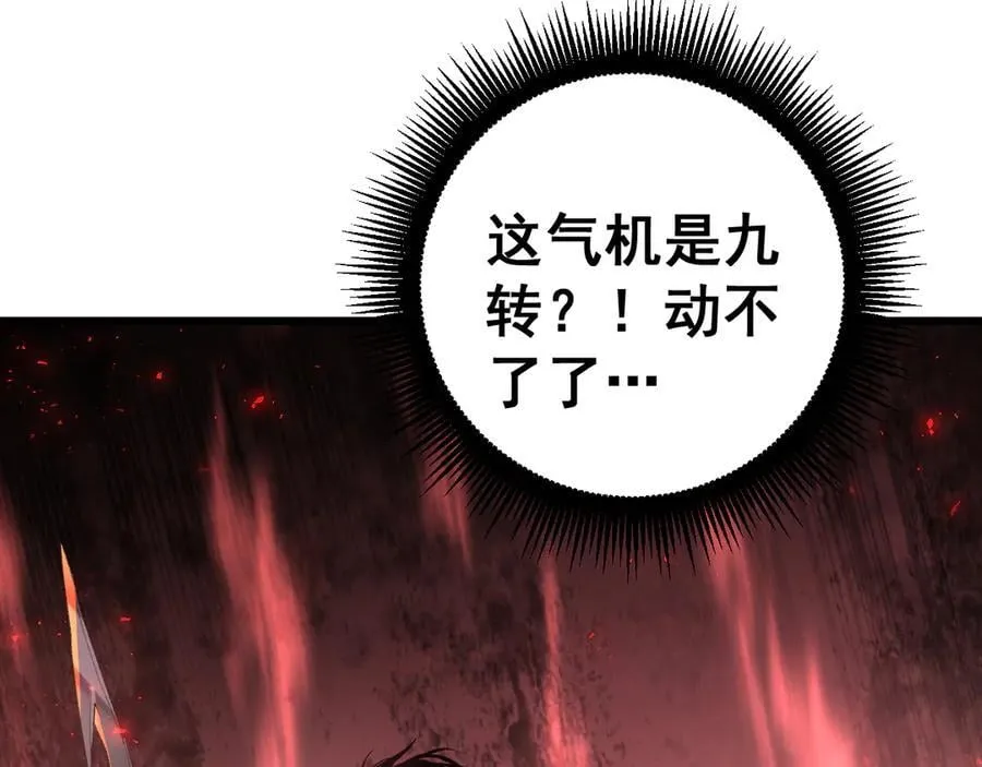第53话 战九转 第96页
