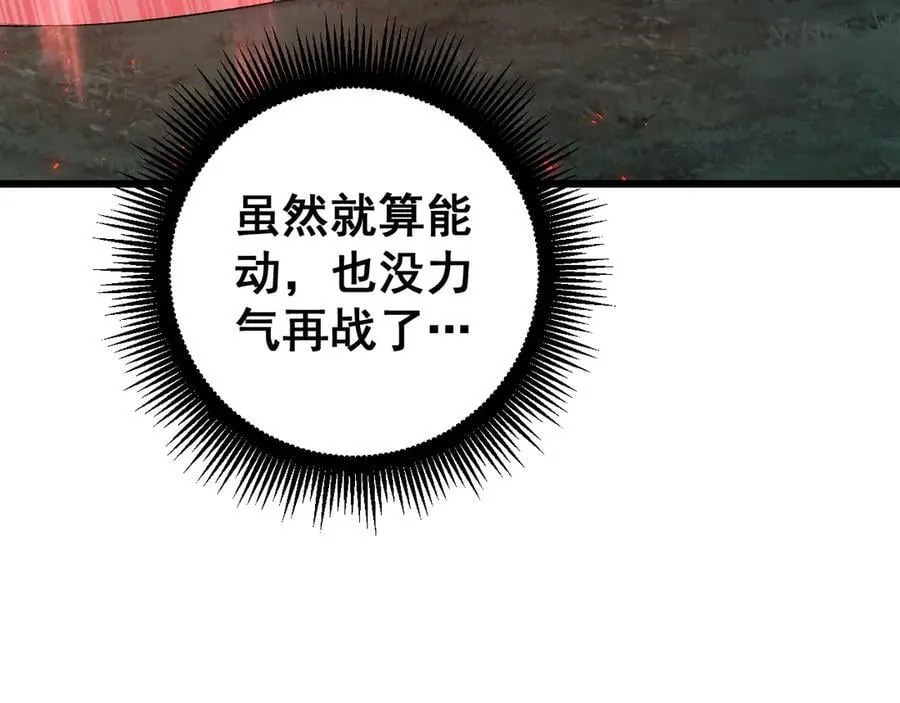 第53话 战九转 第98页