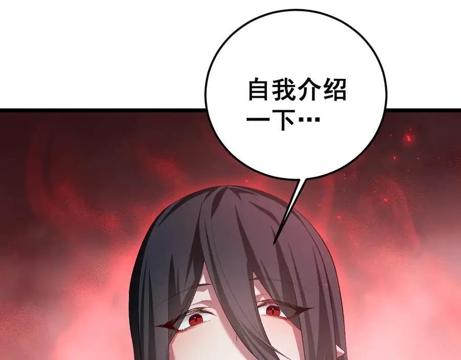 第53话 战九转 第99页