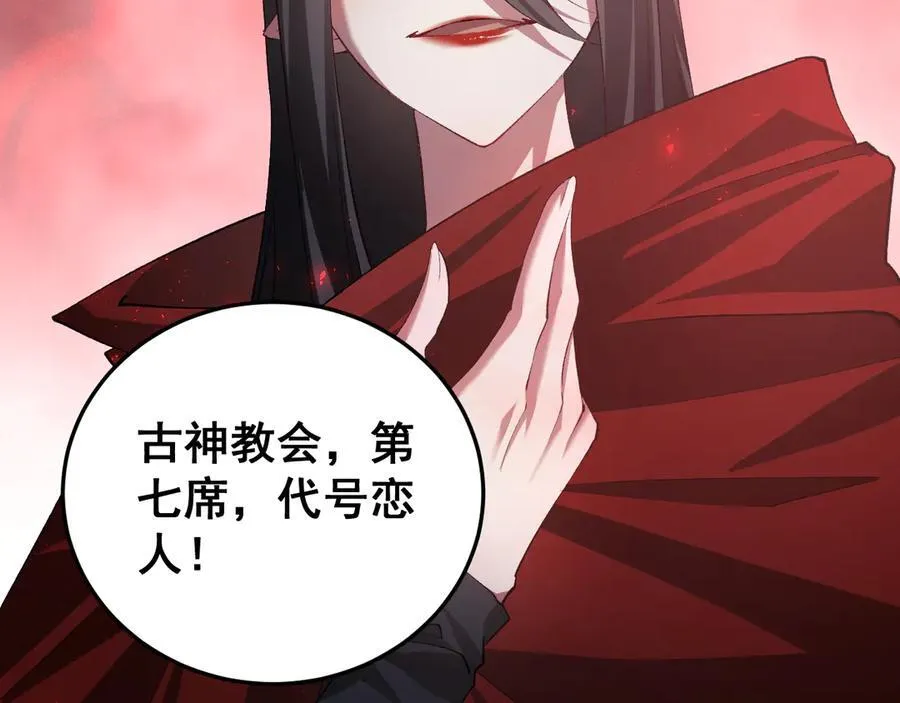 第53话 战九转 第100页