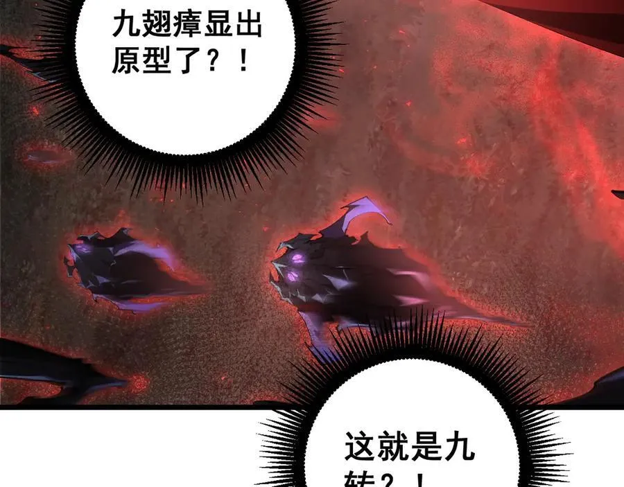第53话 战九转 第104页