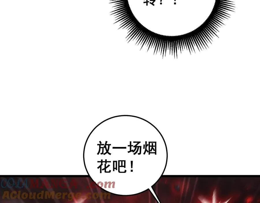 第53话 战九转 第105页