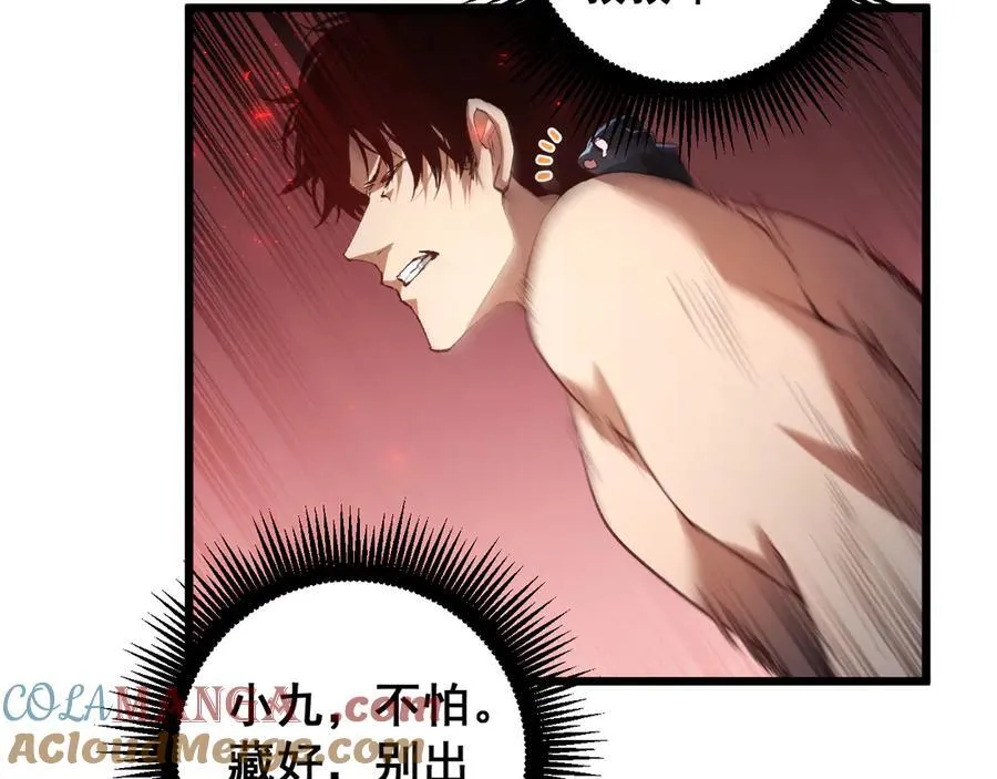 第53话 战九转 第109页