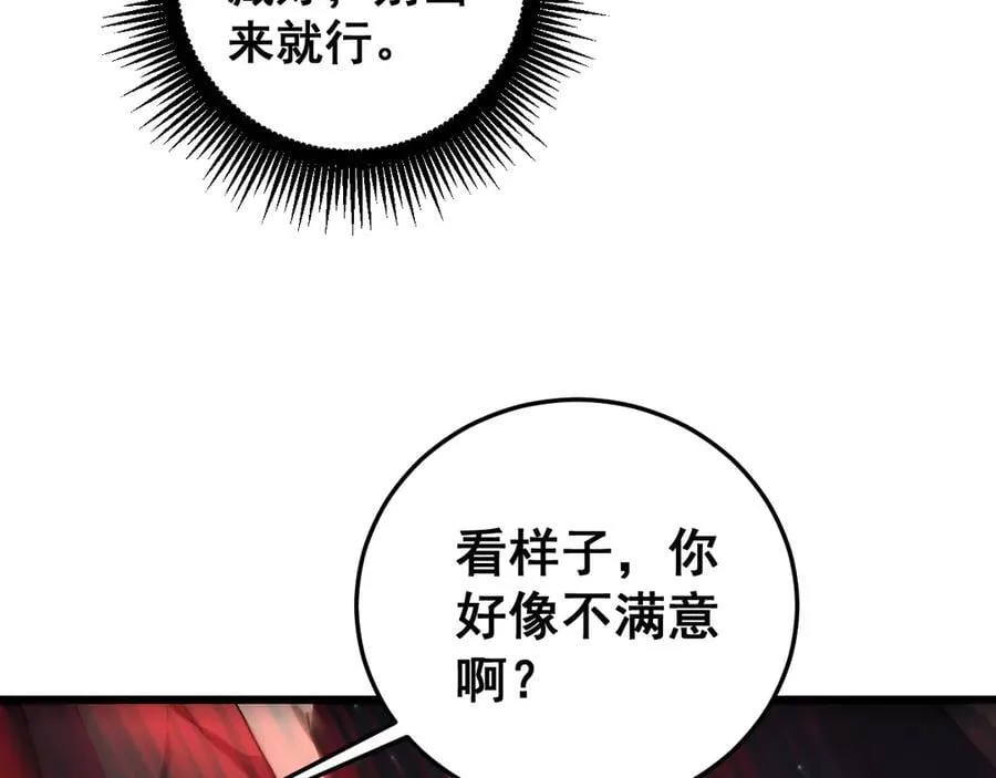第53话 战九转 第110页