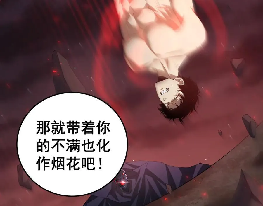 第53话 战九转 第112页