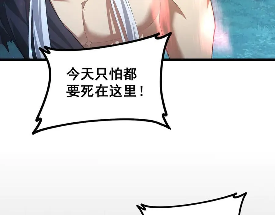 第53话 战九转 第116页