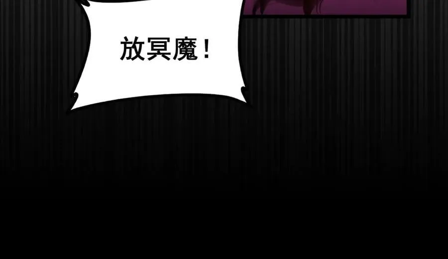 第53话 战九转 第119页