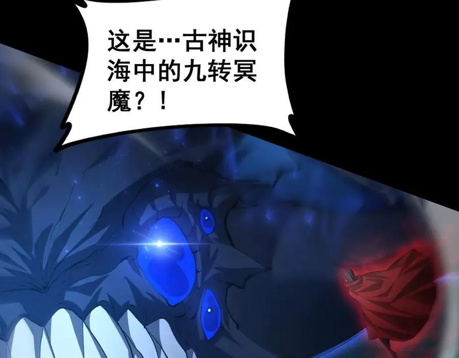 第53话 战九转 第124页