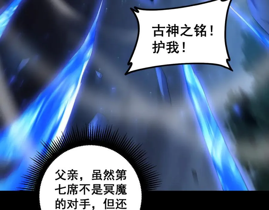 第53话 战九转 第135页