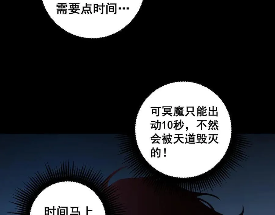 第53话 战九转 第136页