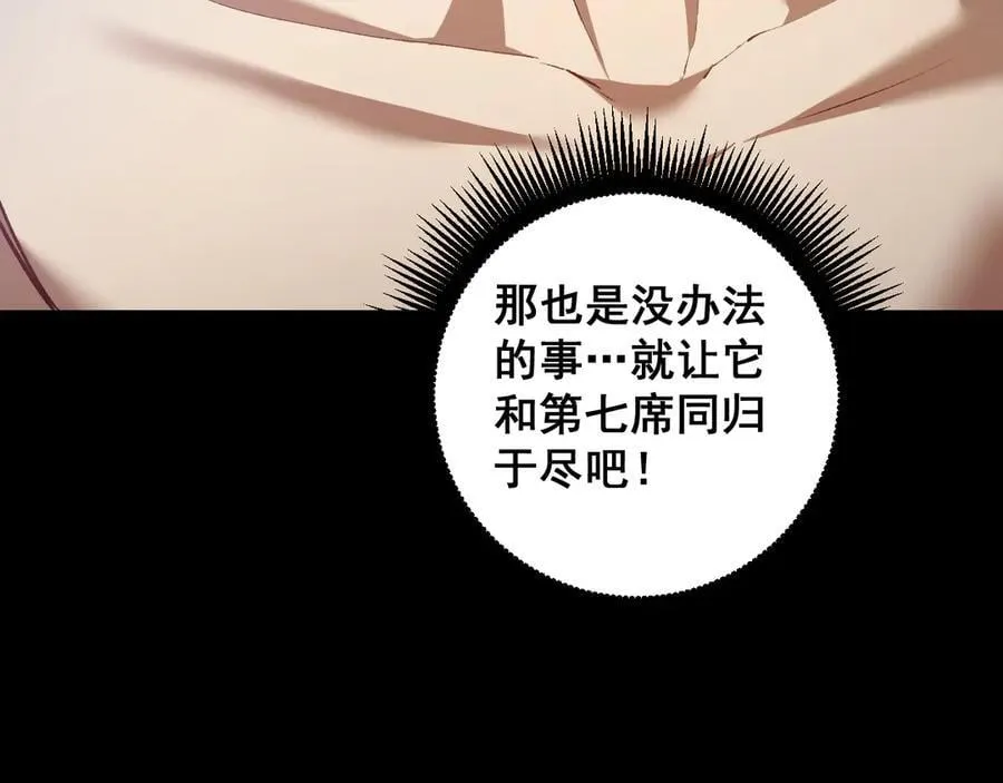 第53话 战九转 第138页
