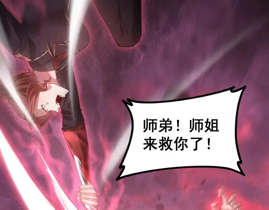 第53话 战九转 第140页