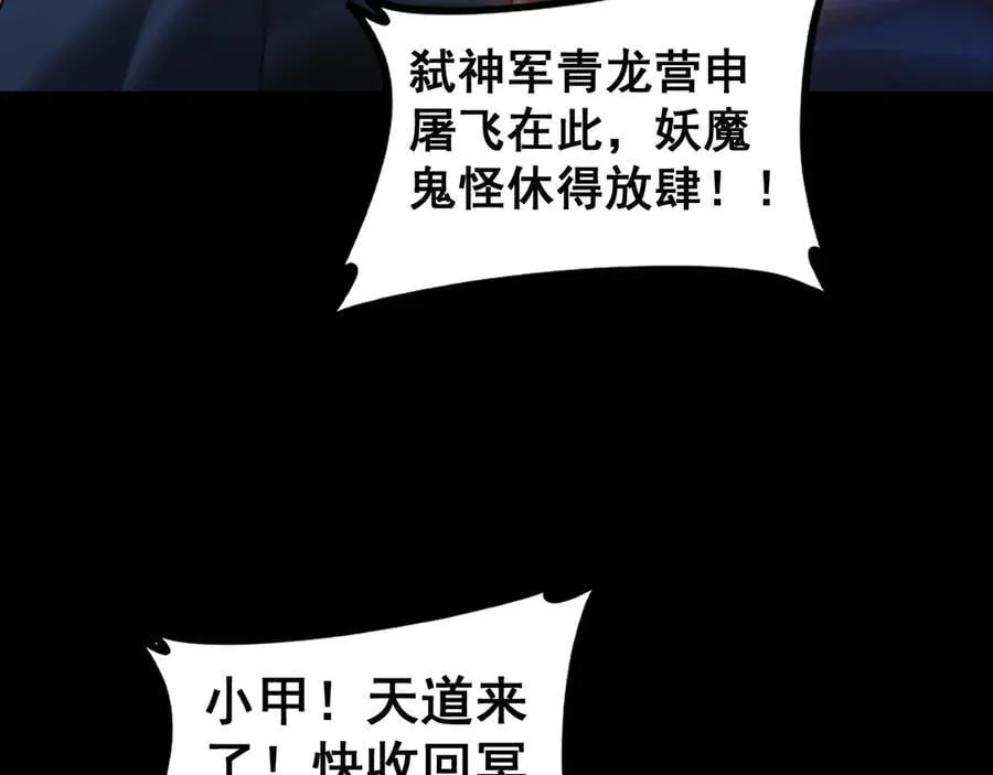 第53话 战九转 第143页
