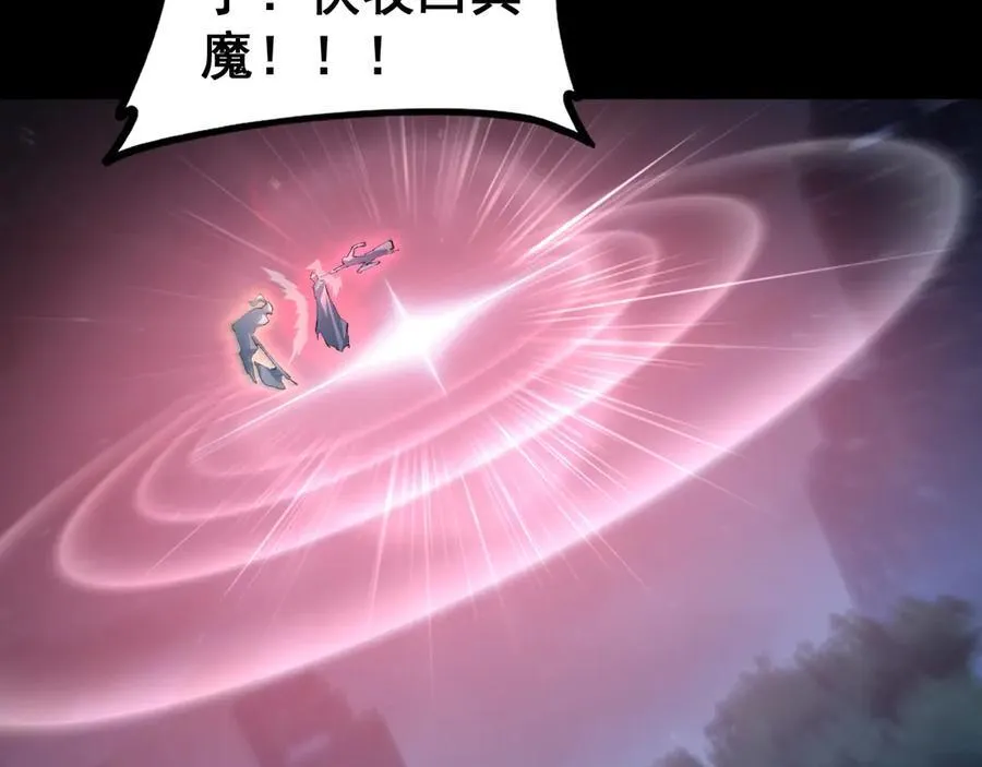 第53话 战九转 第144页