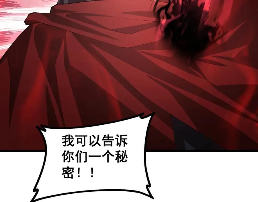 第53话 战九转 第148页