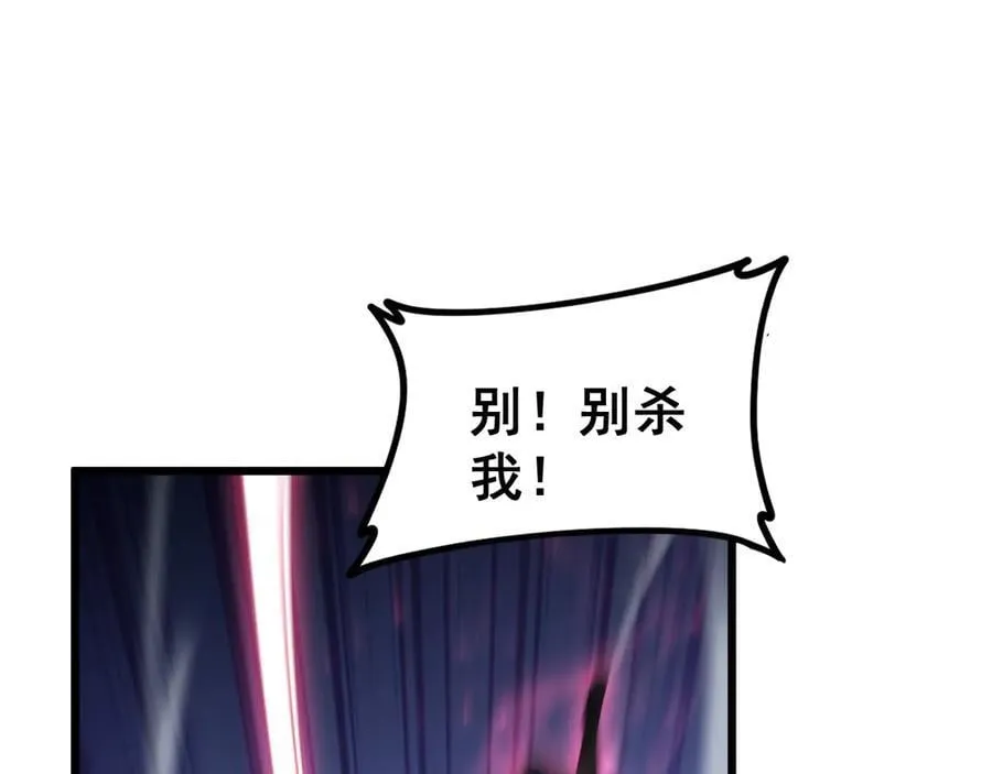 第54话 住院 第4页