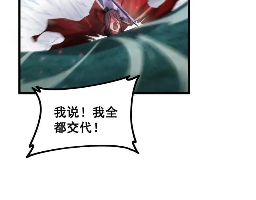 第54话 住院 第6页