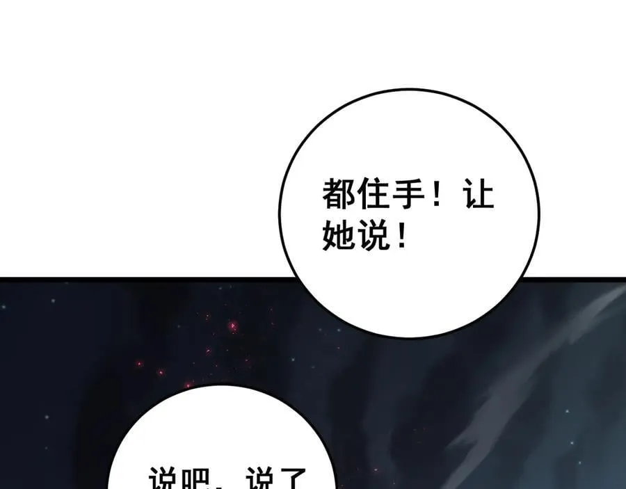 第54话 住院 第7页