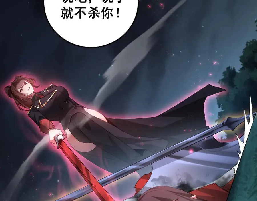 第54话 住院 第8页