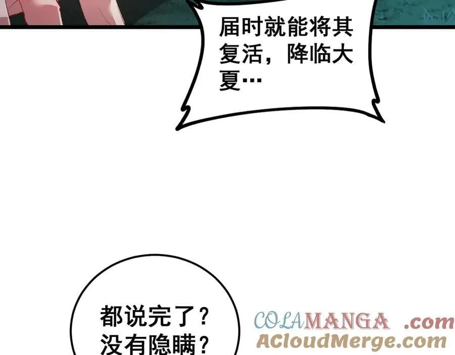第54话 住院 第13页