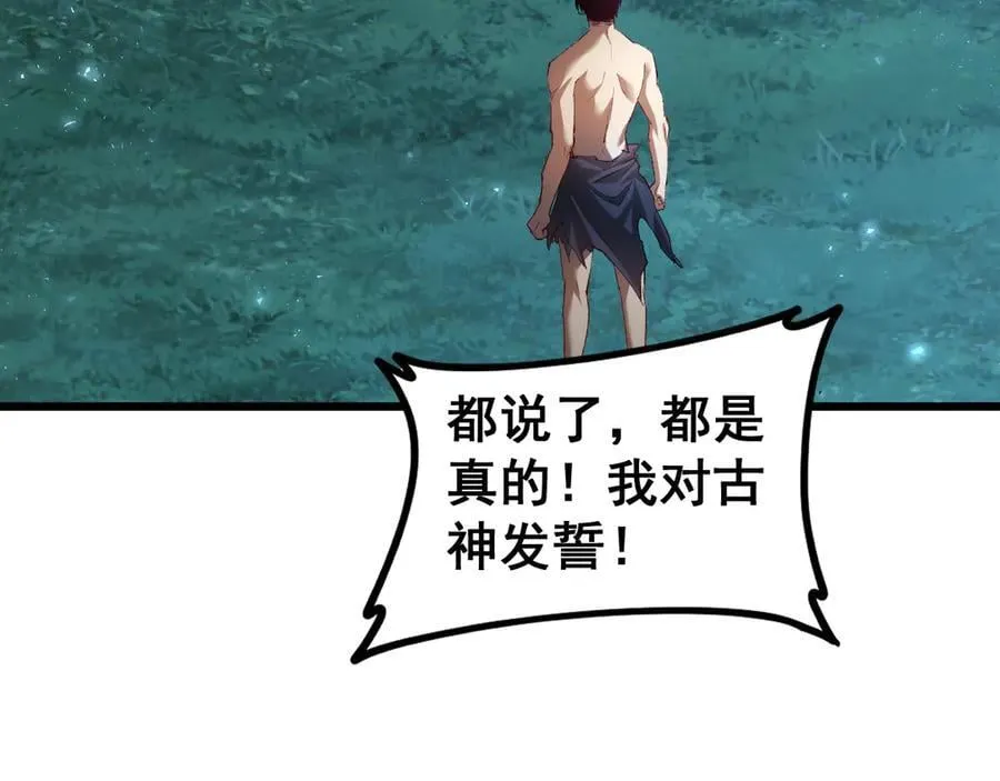 第54话 住院 第15页