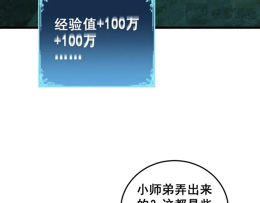 第54话 住院 第28页