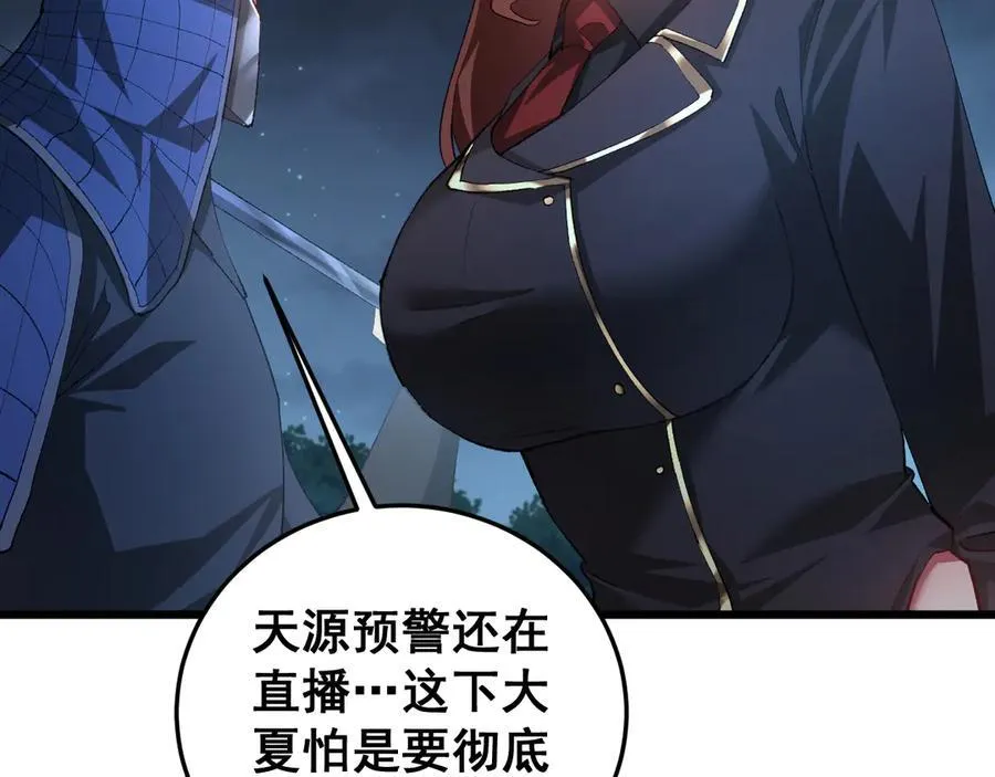 第54话 住院 第30页