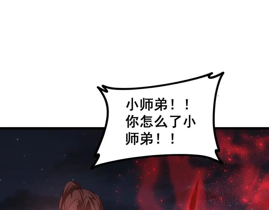 第54话 住院 第35页
