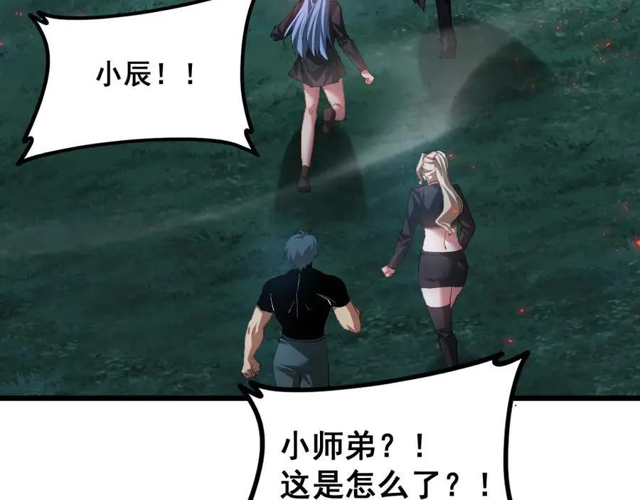 第54话 住院 第40页